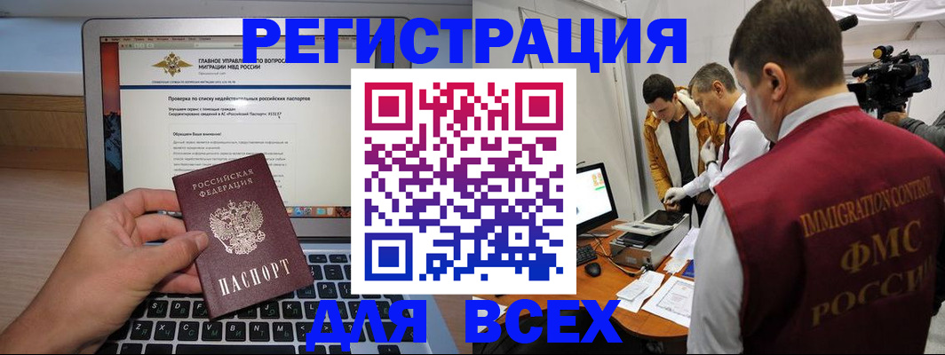прописка регистрация в Ясногорске
