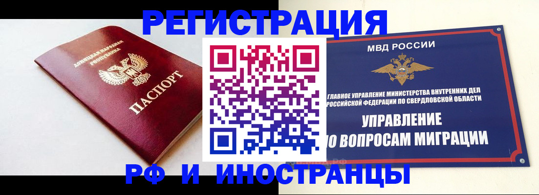 купить прописку в Ясногорске