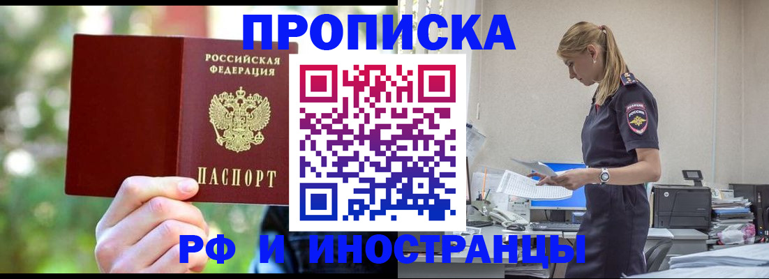 временная регистрация гарантия в Ясногорске