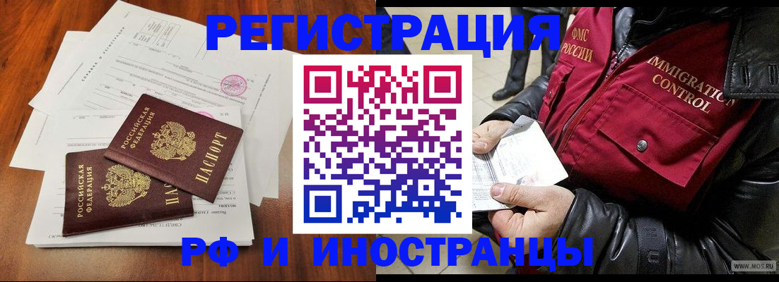 прописка иностранных граждан в Ясногорске