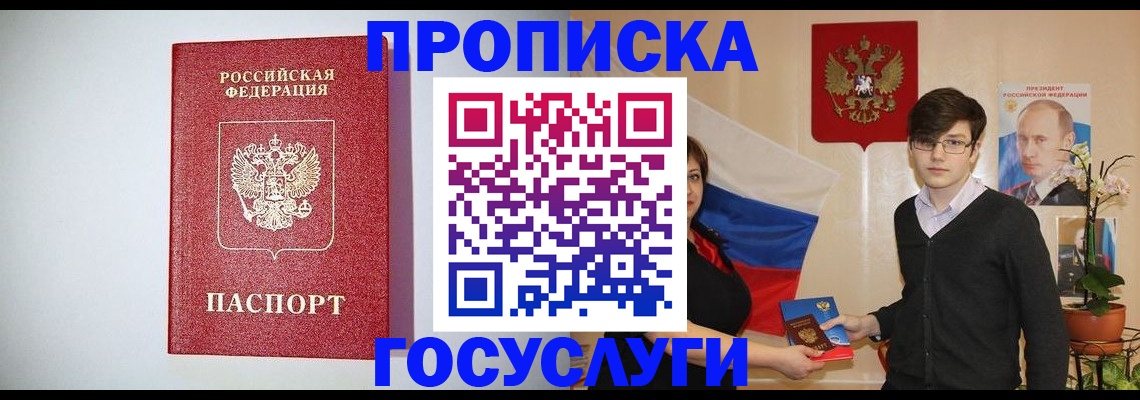 прописка иностранных граждан в Ясногорске